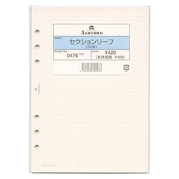 Amazon.co.jp: A5 セクションリーフ 0476-100 : 文房具